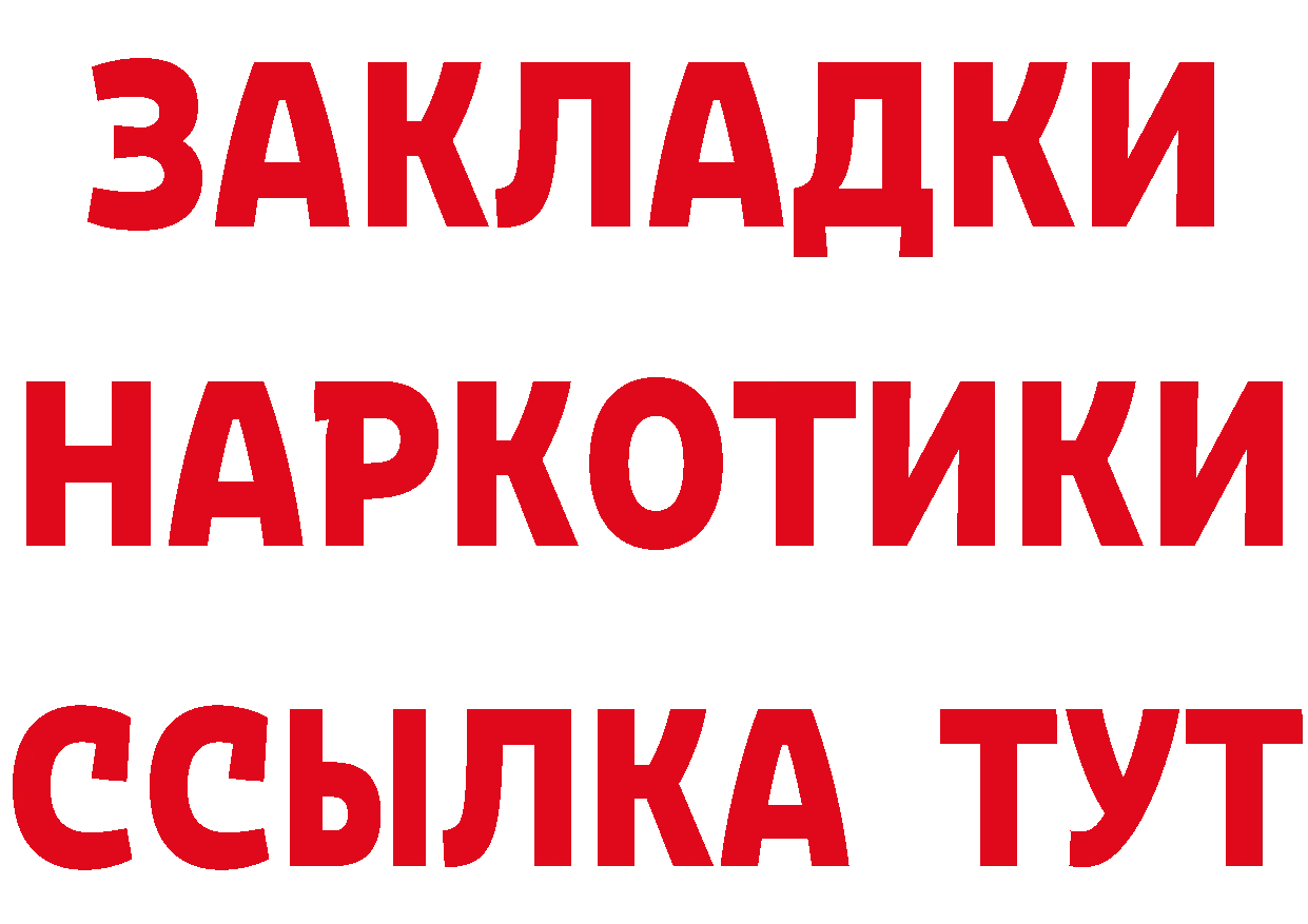 БУТИРАТ вода ТОР сайты даркнета MEGA Петропавловск-Камчатский